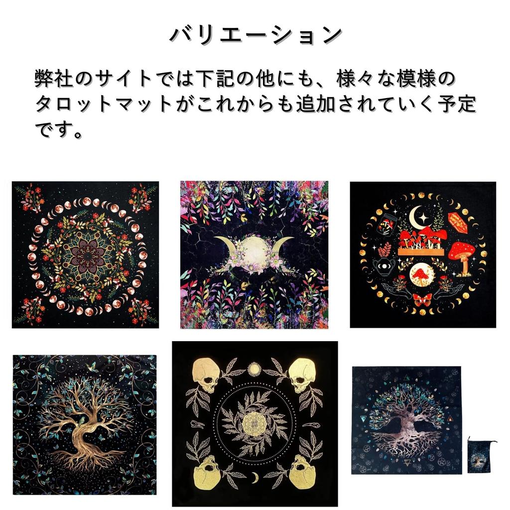 COZENTA Tarot Tarot Flower Mat, Tapestry, Cloth, Large, Thick, 60x60cm, Mandala, Moon,