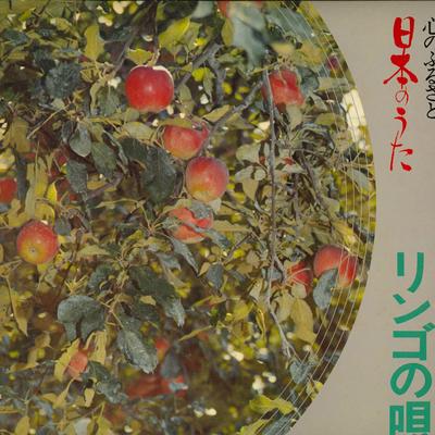 LP Пластинка - Кокоро но фурусато Нихонно ута Apple GES3296 COLUMBIA Япония Японская Традиционная/Фолк Б/У