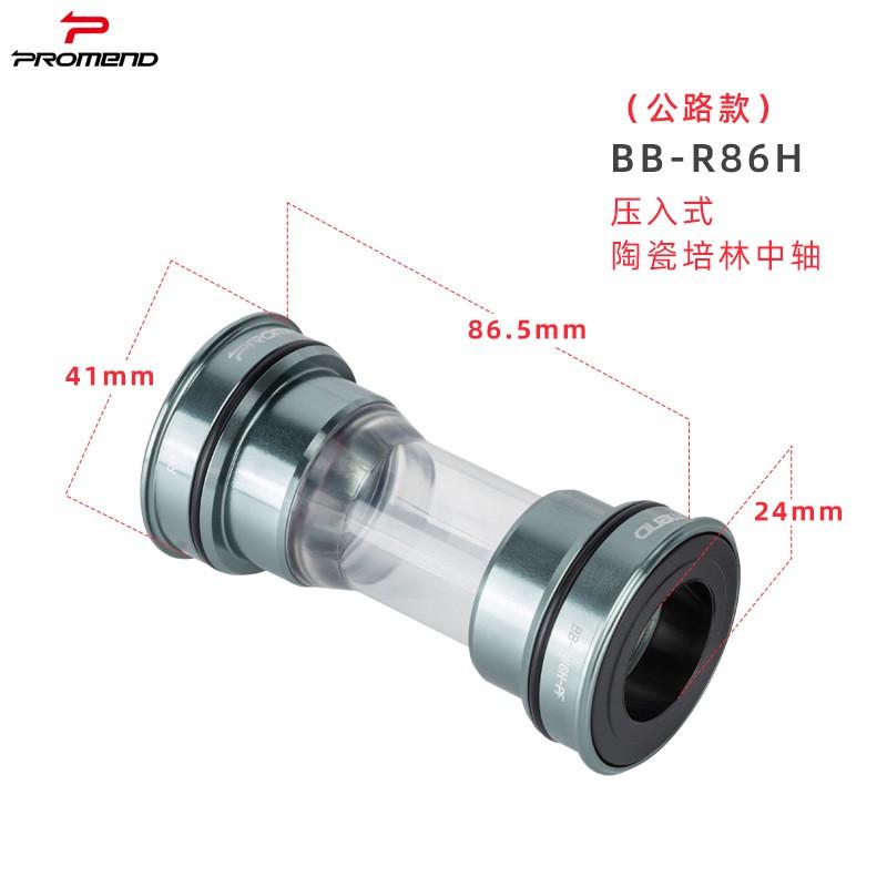 Ceramic Bearing Bottom Bracket Road Mountain Bikes BB30 PF30 Press Fit Threaded 68mm 86.5mm 89mm 92mm