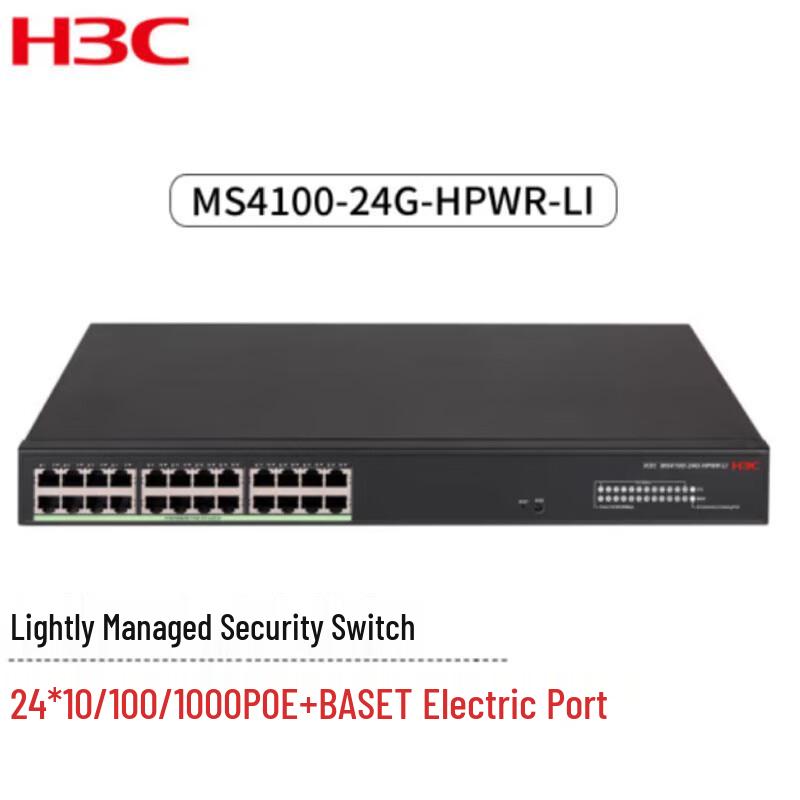 H3C MS4100-24G-HPWR-LI 24-портовый гигабитный управляемый коммутатор PoE+