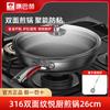 Kangba Heyue Kitchen Style 316 Stainless Steel Double sided Deep Frying Pan [including lid/stove universal]