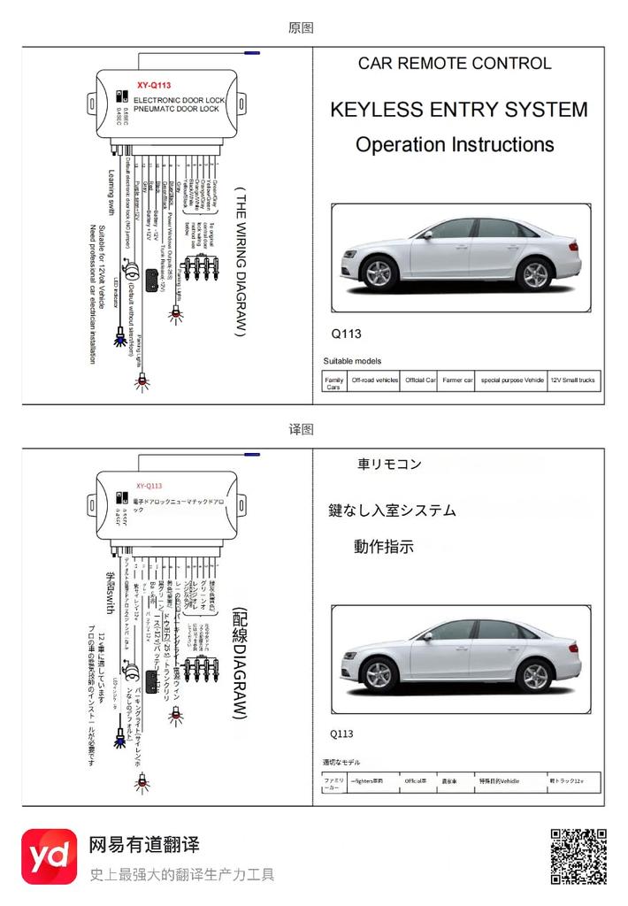 Universal External Parts Car Accessories Door Lock Kit with Actuator Keyless Application Central