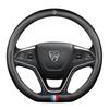 Подходит для Baojun 510, 730, 630, 610, 560, 310W, 530: Чехол на руль из натуральной кожи и углеродного волокна.
