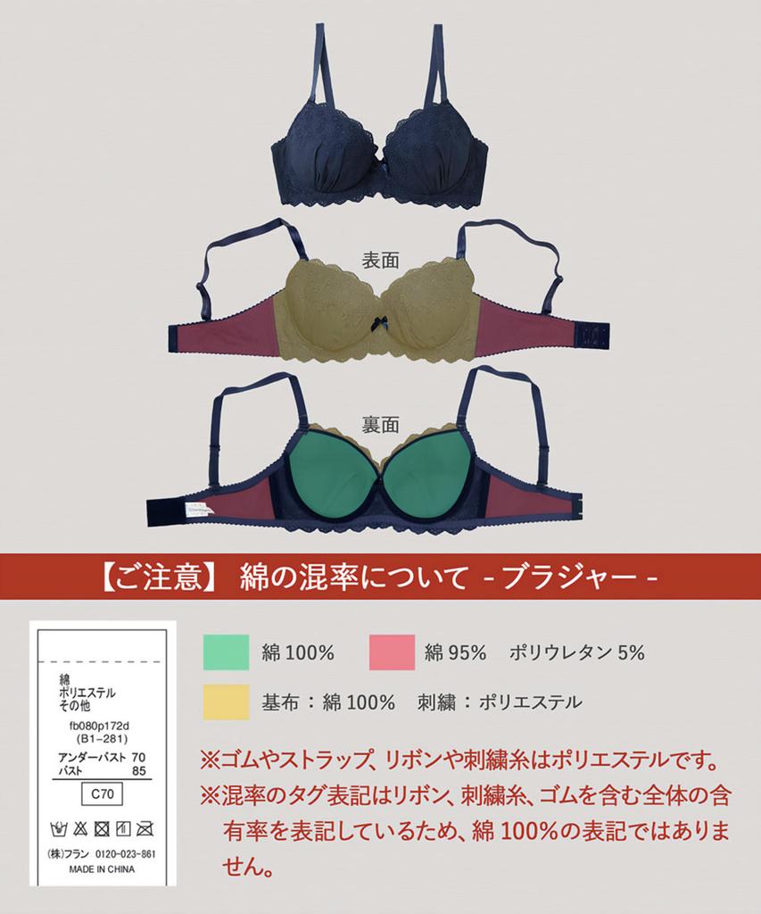 Frande Lingerie Хлопковый комплект бюстгальтера и трусиков Красивая грудь Маленькая цветочная вышивка Хлопковый удобный бюстгальтер и трусики F65 100% [Не стесняющий +