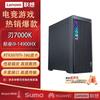 Lenovo Игровой настольный компьютер Legion Blade 7000K (Китайская версия)