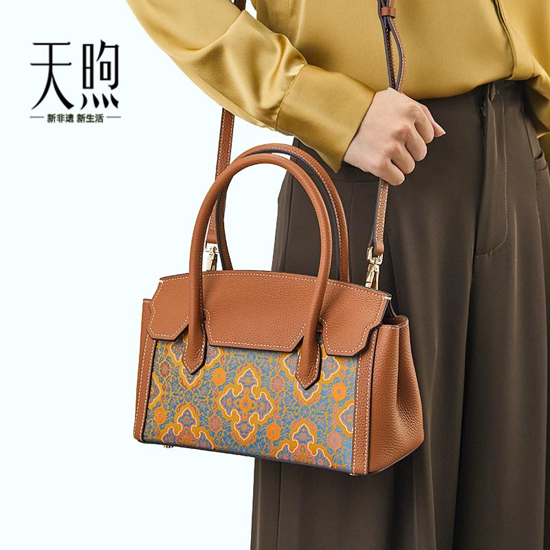 Genuine Leather Handbag with Song Brocade - Chinese Style Crossbody Bag