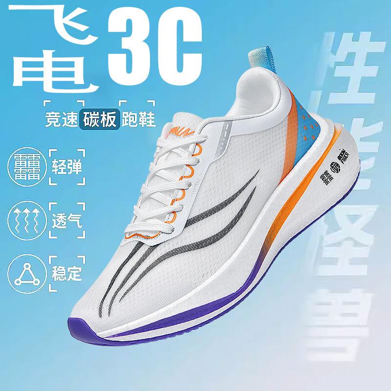 New Chitu 7pro running shoes carbon board racing student high school entrance examination running shoes autumn and winter shock-absorbing spor
