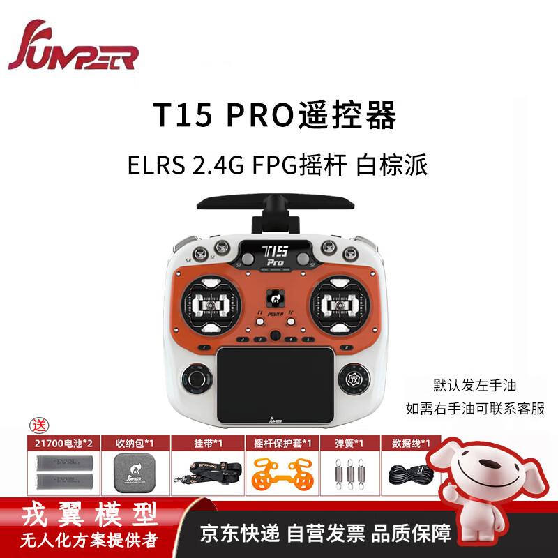 JUMPERRC Jumper T15PRO ELRS 2.4G FPV Remote Controller (CN version)