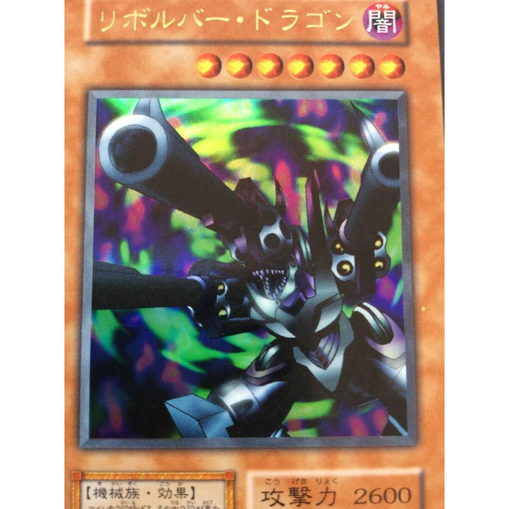 Б/у Yu-Gi-Oh! Ранний Револьверный Дракон Почти в хорошем состоянии
