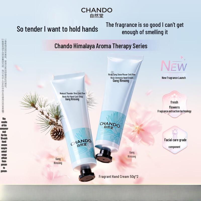 CHANDO Snow Skin Pine Fragrance Hand Cream