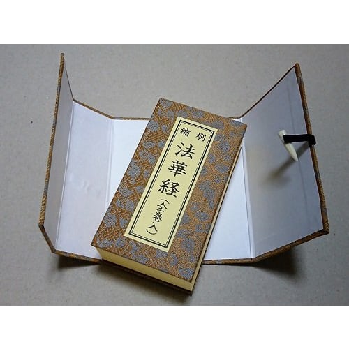 Abridged Lotus Sutra (complete Set) (brown)