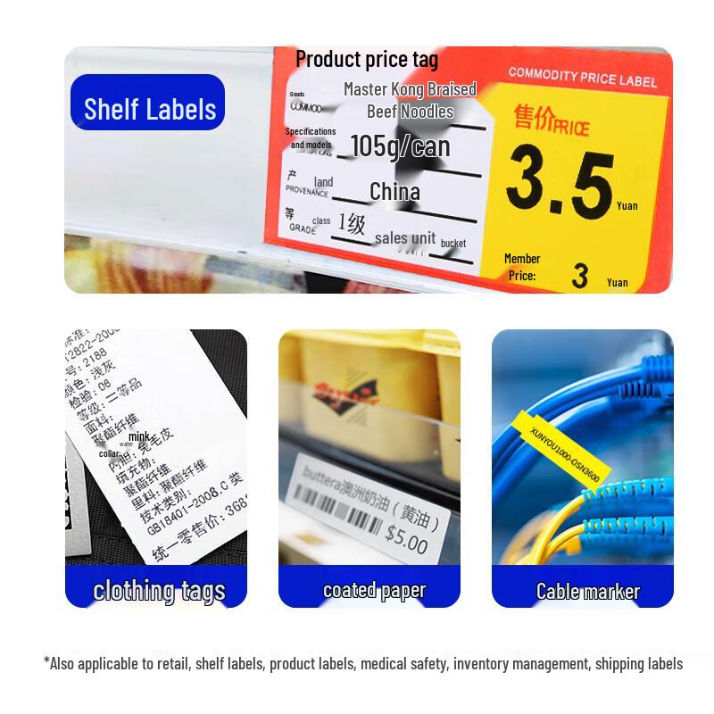 UROVO D8120PLUS RFID Barcode Printer CN plug (adapter included)