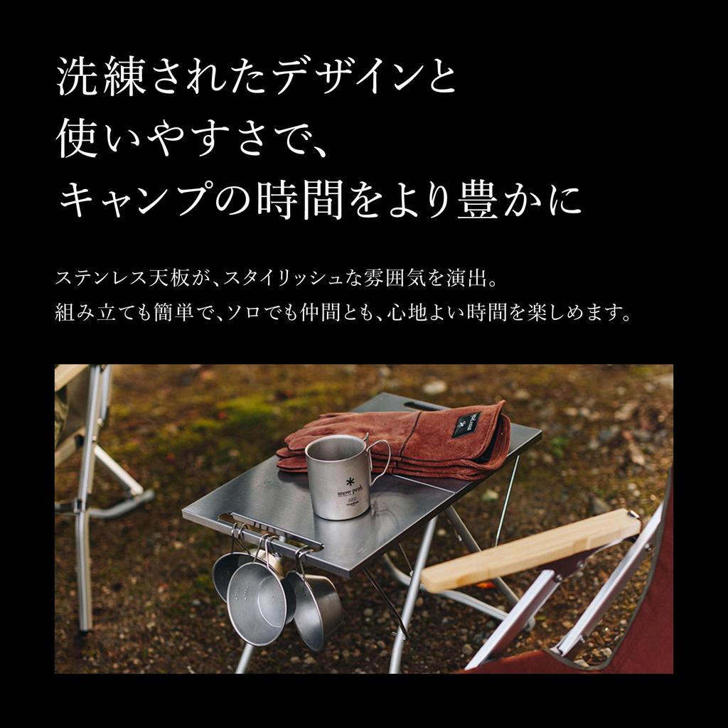Snow Peak TAKIBI My Table Set Stainless Steel Sierra Cup Table Low Table Stand Sierra Cup BBQ Camping Outdoor Lucky Bag New Sale Outdoor Play Set