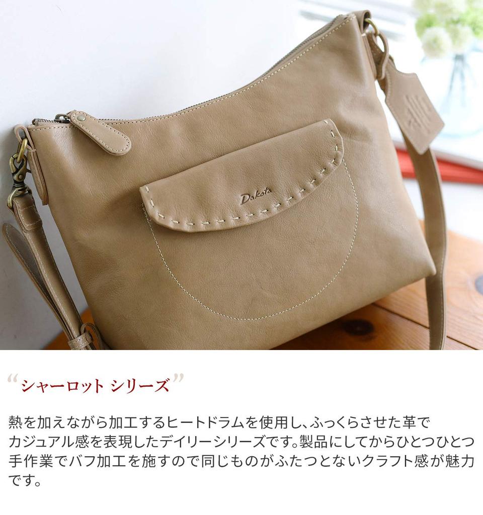 Shoulder Bag Genuine Leather Charlotte 1033665 Camel [Dakota] Women's DA-1033665-45