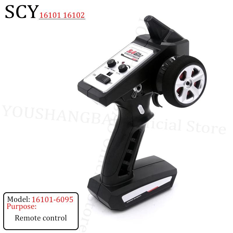 SG SCY 16101 16102 Remote Control Vehicle Original Factory Accessories: Brushless Motor, Rudder Mechanism, Controller, Swing Arm