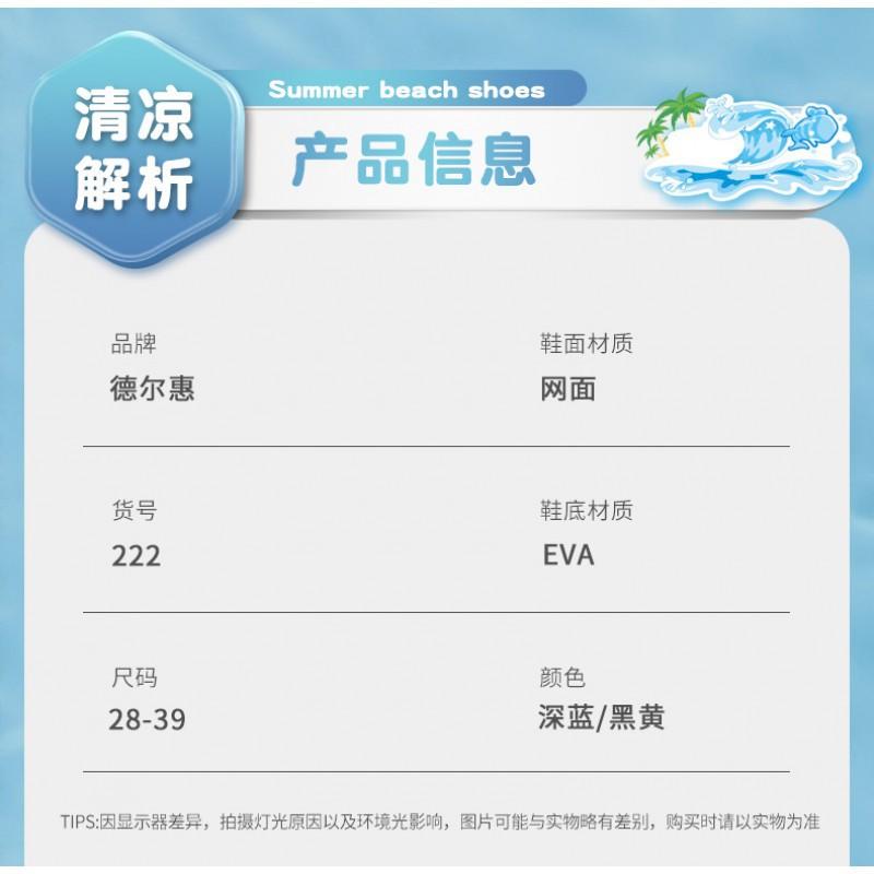 Children's Beach Shoes Boys 'baotou Sandals Boys' Hole Cross-border Sneakers