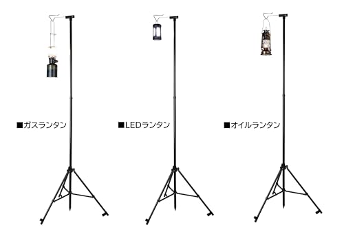 Captain Stag (CAPTAIN STAG) Lantern Stand, Aluminum Slide Lantern Stand Type 2, with 3 Plastic Pegs and Storage Bag, Black, UF-42