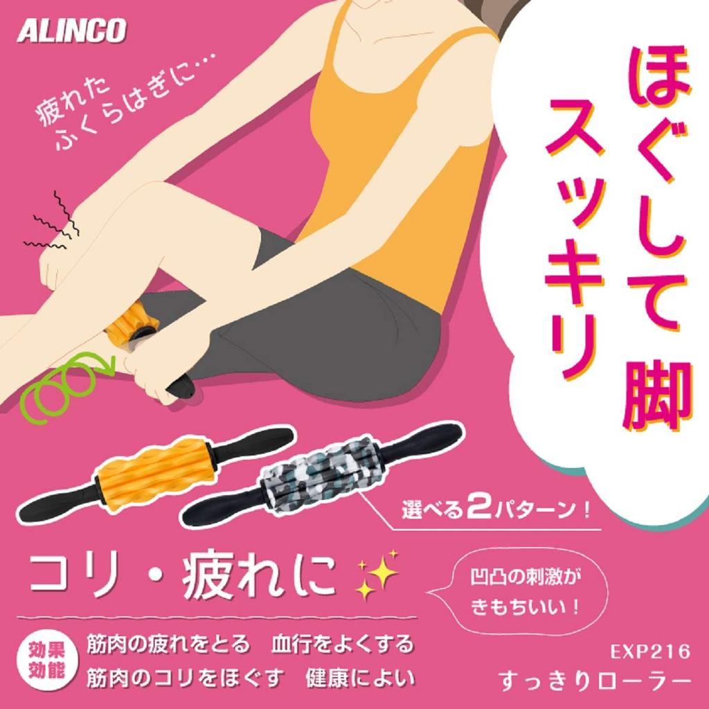 ALINCO Refreshing Roller, Orange, EXP216D (Shiatsu Massager)