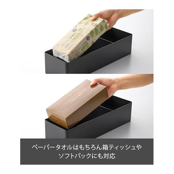Yamazaki Paper Towel & Dust Organizer Black Body: W39.5 x D13.1 x H11.2cm Tower Tissue Case Trash Can with Washable Inner Box 10746