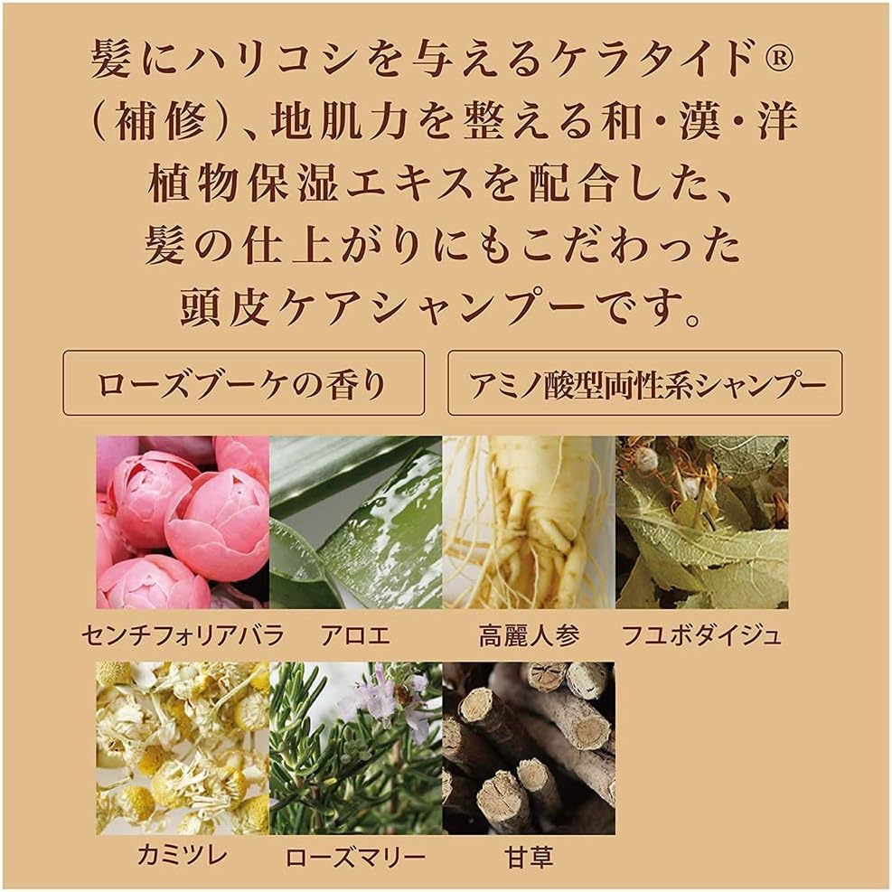 A Healthy Scalp and Medicated Soap of Hair Scalp 265ml Rose Bouquet Scent Ofcosmetics [For Scalp] 1-RO [Quasi-drug]