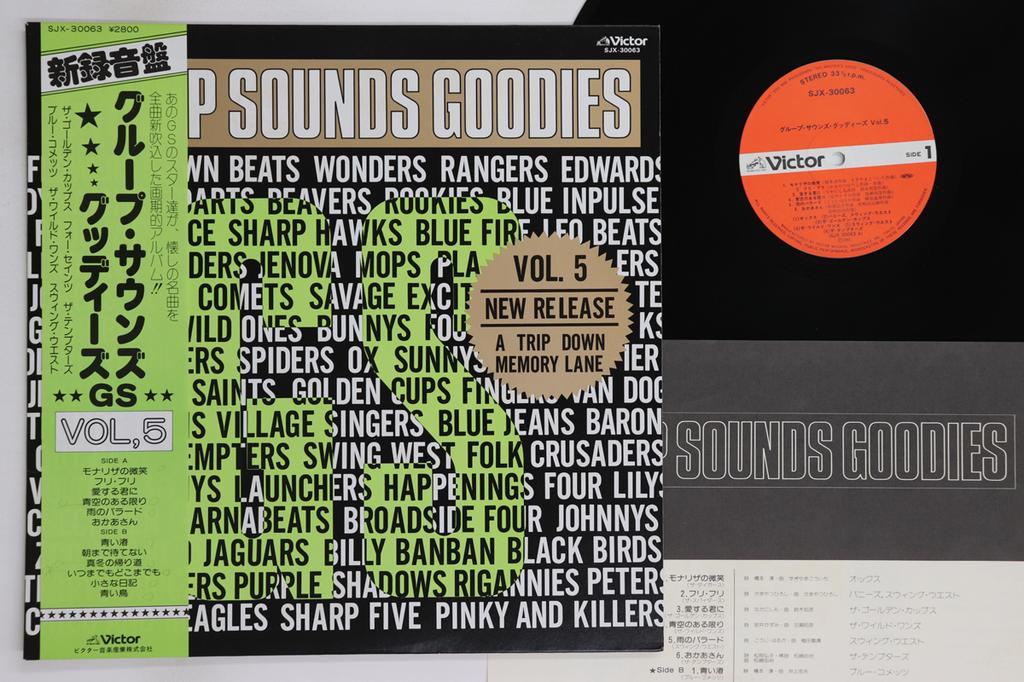 LP Record VARIOUS - Group Sounds Goodies Vol.5 SJX30063 VICTOR 1981 Japan Obi Japanese Pop/Rock Used
