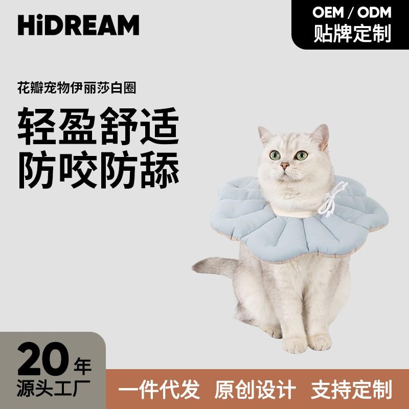 Soft Pet Recovery Collar Cats Dogs Post Surgery Anti-Lick Bite Protection Comfortable Flower Design Nylon PP Cotton