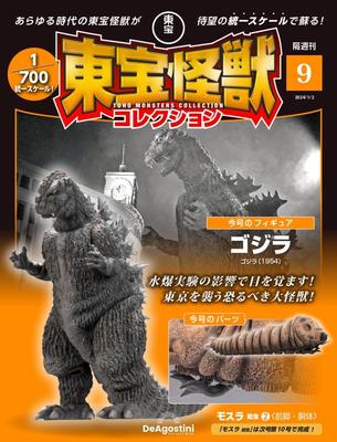 Коллекция монстров Тохо №. 9 (Годзилла (1954)/Мотра Ларва 2) [Энциклопедия] (с моделью)