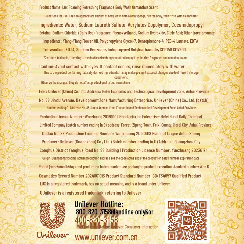 LUX Osmanthus Scented Shower Gel Duo Pack