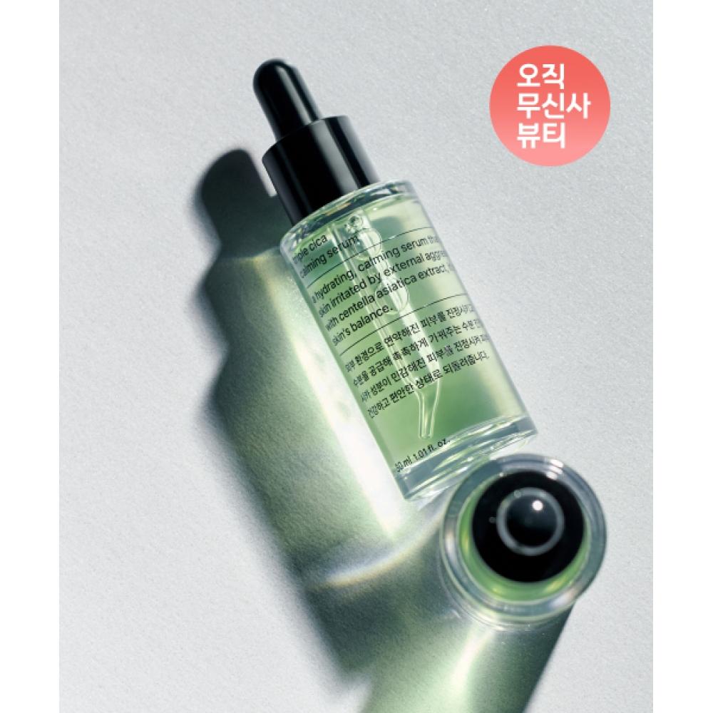 Musinsa Standard Beauty Тройной успокаивающий сыворотка с цика