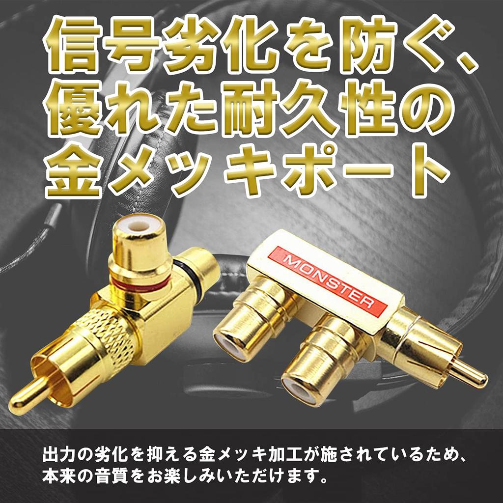 RERACO RCA Splitter Male Female Audio Conversion Output Pair Set of Splitter, 2-Way Adapter, Gold-Plated & Cables, Plugs, Terminals, (F-Type & T-Type,