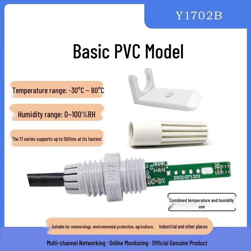 Jundingying Y17 Industrial Temperature and Humidity Transmitter