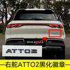 Для BYD Atto 2 Atto 3 Yuan Plus Yuan UP Полное Покрытие Без Сверления Затенение Значка Наклейка Модификация Правый Руль