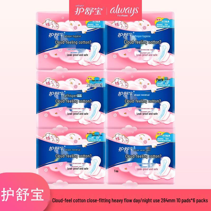 Гигиенические прокладки Whisper Cloud-feel