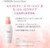 Minon Amino Moist Moist Charge Lotion II 150mL with for sensitive for dry Moisturizing lotion with a smooth Extra moisturizing sample. [Suitable skin]