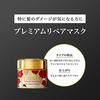 TSUBAKI Premium Repair Mask Kariyazaki Collaboration Design 180 г (Пакет Shogo) (х 1)