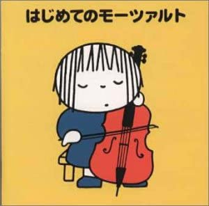 CD ОМНИБУС (CLASSIC), БИРТУОЗА ПРАГА - Моцарт впервые KICC8953 Япония Классика Б/У