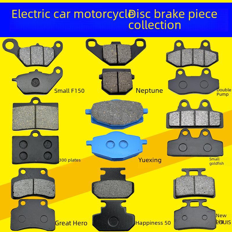Колодки дискового тормоза для электромобиля, мотоцикла и гидравлический насос для скутера спереди и сзади
