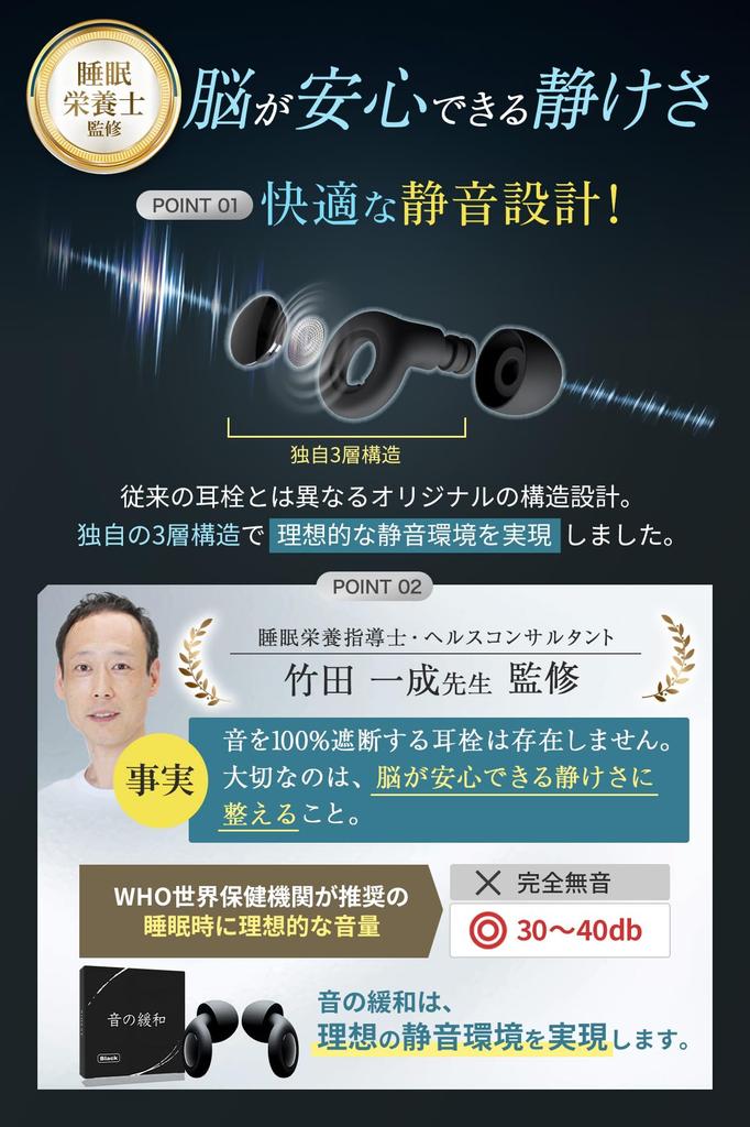 Earplugs for Mimisen by a Sleep Nutrition the Sounds You Aimeve [Sound Reduction] Sleep, [Supervised Instructor] [Hear Need] Focus, Study, Noise,