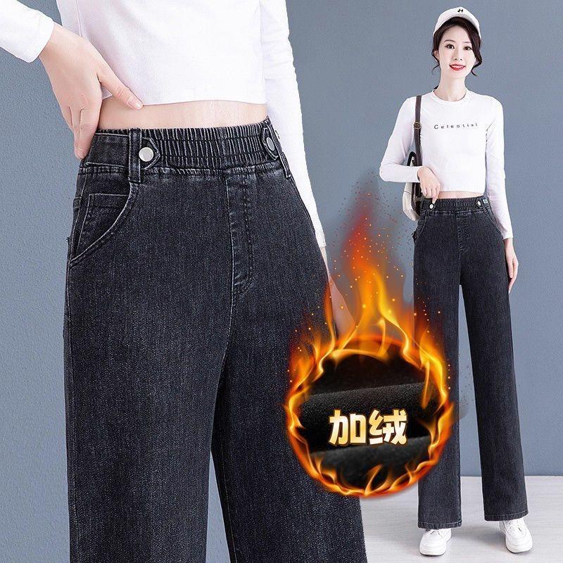 Autumn and winter velvet thickened straight jeans women's retro loose and thin solid color narrow wide-leg pants