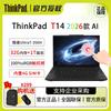 Lenovo ThinkPad T14 AI Бизнес-ноутбук (Китайская версия)