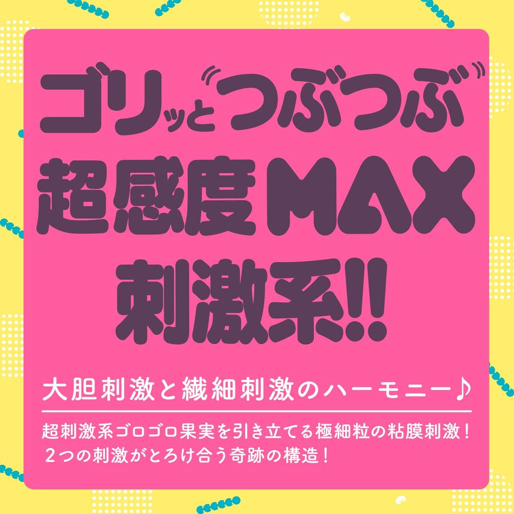 Hatopura VIRGIN Onahole Onahole Товары для взрослых GOKU-TSUBU