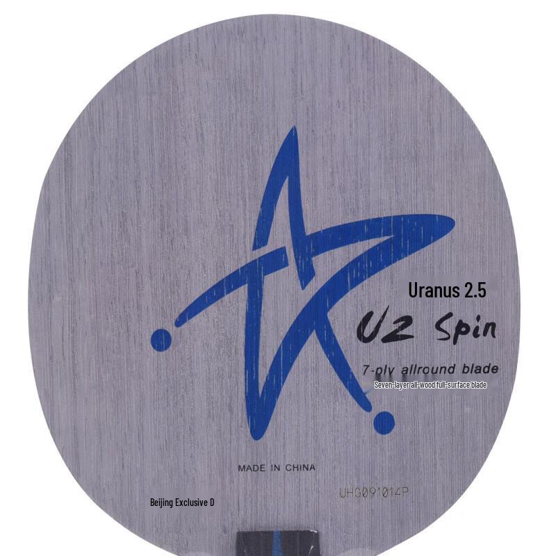 YINHE Galaxy U2S Table Tennis Blade
