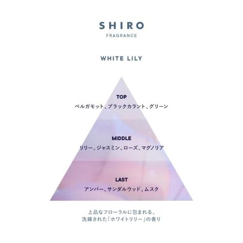 SHIRO White Lily Fragrance Diffuser (Container + Liquid + Stick 3-Piece Set) 180mL Room Fragrance (Approximately 2 Months)