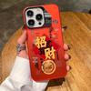 Матовый чехол в новогоднем стиле для Apple iPhone 16 Pro, 15 Pro Max, 14 Pro, 13 Pro Max - Тема «Бог Богатства 2025»