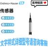 Датчик растворенного кислорода Endress+Hauser E+H COS61D-1020/0 COS61D-AAA1A3 В наличии