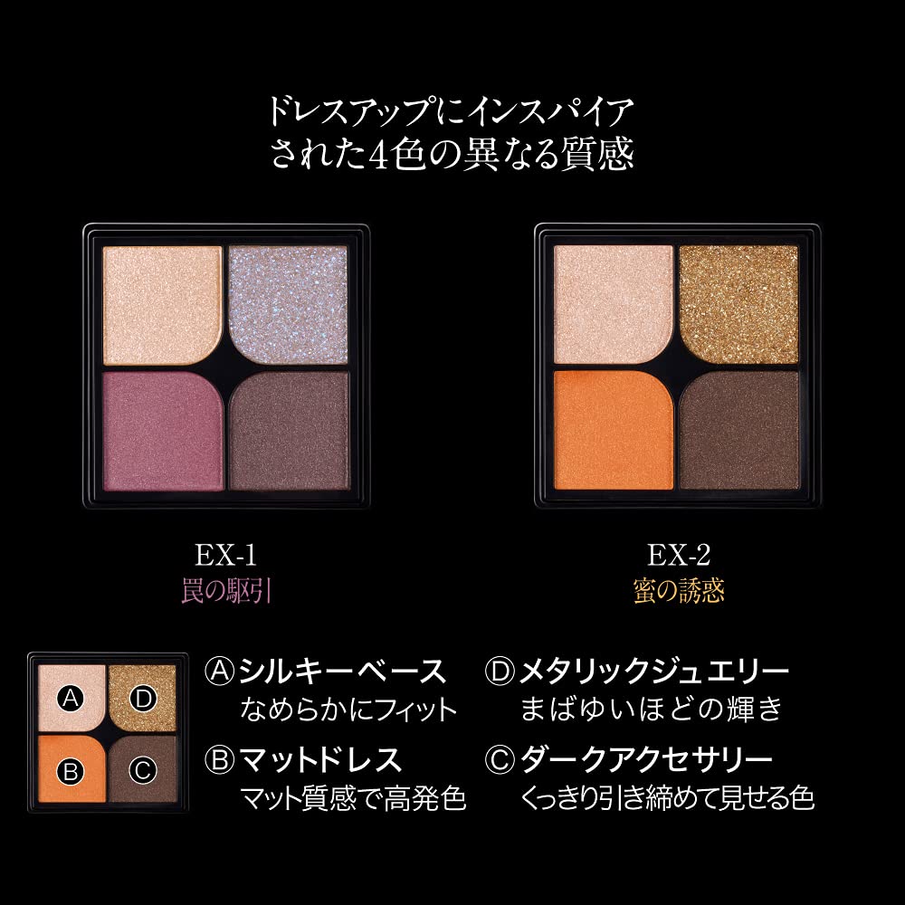KATE Палетка теней Trap Eye Powder EX-2 Медовое искушение [Снятый с производства продукт]
