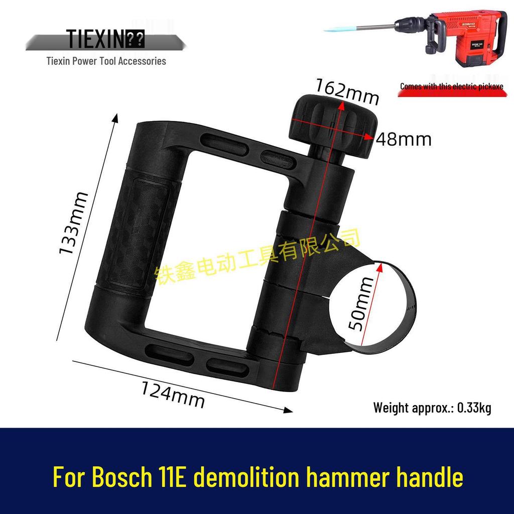 Запасная ручка для отбойных молотков DeShuo 0845K, Hengyou DW-50A2 и Bosch 11E