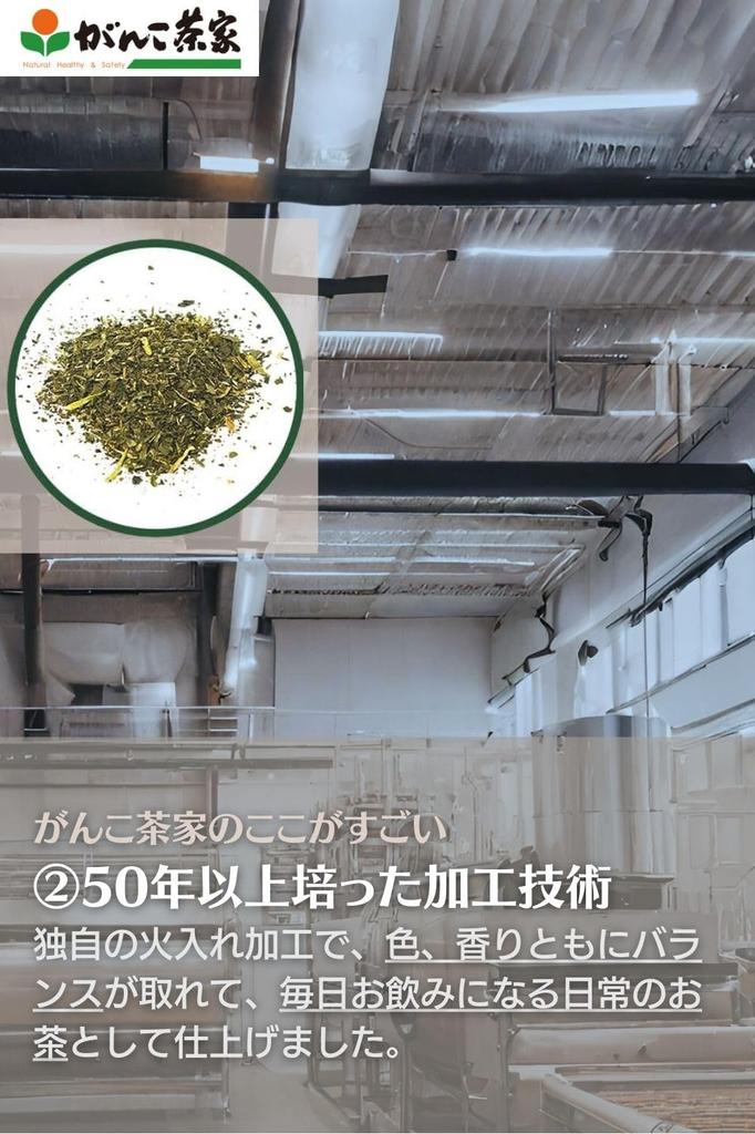 Ганкочая 100% Отечественный Наша Деревня Полезный Чай, Чай ГАБАрон, 40г (2 г x 20 чайных пакетиков, без нитки), Сделано в Японии, Габа Зеленый чай, Полезный чай, Со льдом или