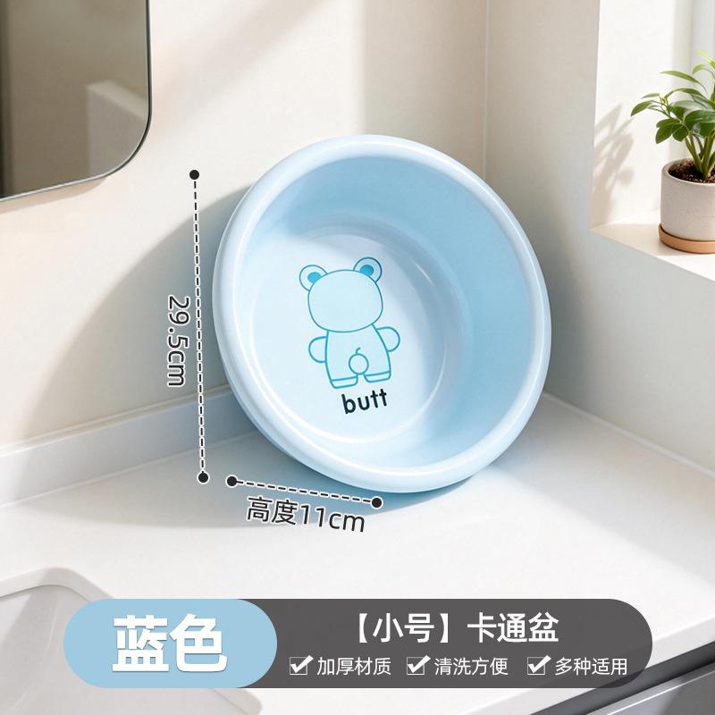 Antibacterial washbasin Household children's face wash small basin Thickened and durable plastic basin Baby baby large laundry basin