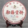 2018 Menghai Qizi Cake Shu Puer Menghai Gong Bing Ripe Puer Tea Palace Cake 357g